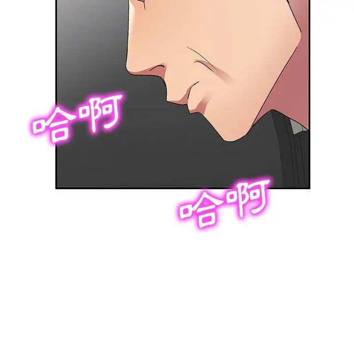 漫画《刺激的寄居生活》第22话第40张图