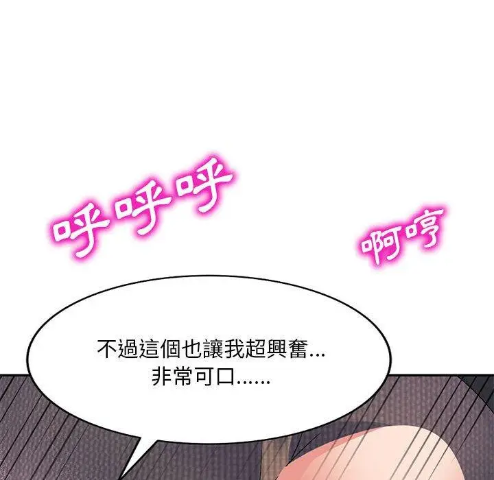 漫画《刺激的寄居生活》第22话第46张图
