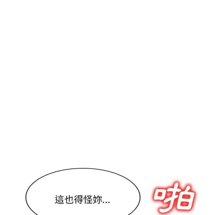 漫画《刺激的寄居生活》第22话第61张图