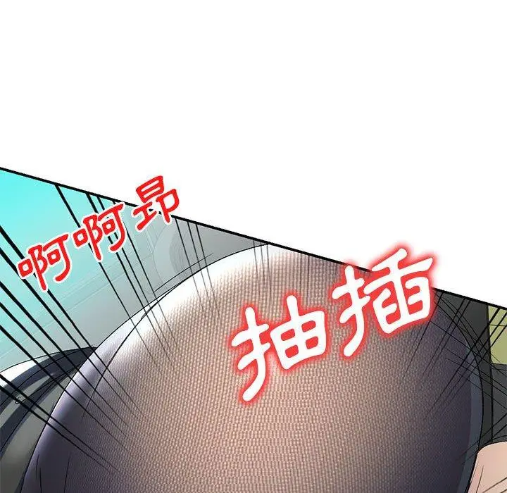 漫画《刺激的寄居生活》第22话第67张图