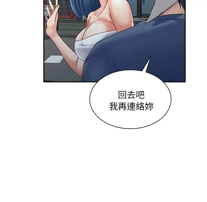 漫画《刺激的寄居生活》第22话第76张图