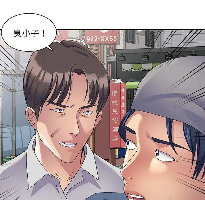 漫画《刺激的寄居生活》第22话第80张图
