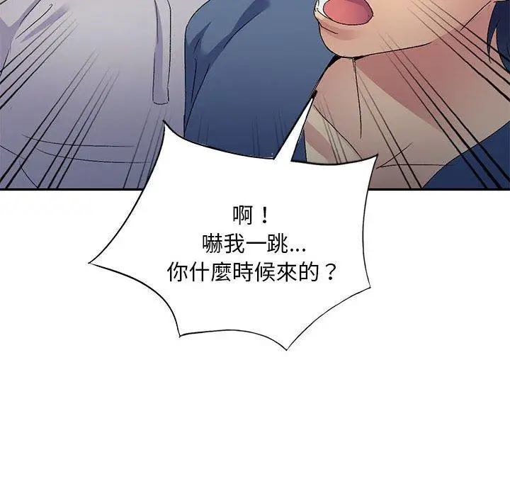 漫画《刺激的寄居生活》第22话第81张图