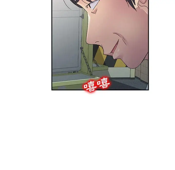 漫画《刺激的寄居生活》第22话第83张图