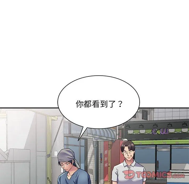 漫画《刺激的寄居生活》第22话第84张图