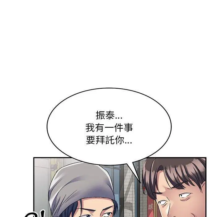 漫画《刺激的寄居生活》第22话第86张图