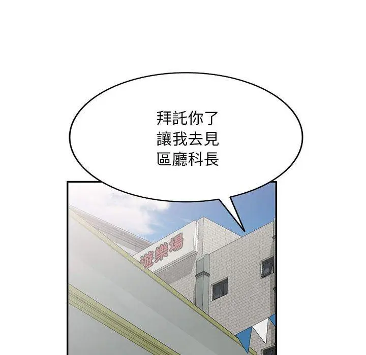 漫画《刺激的寄居生活》第22话第88张图