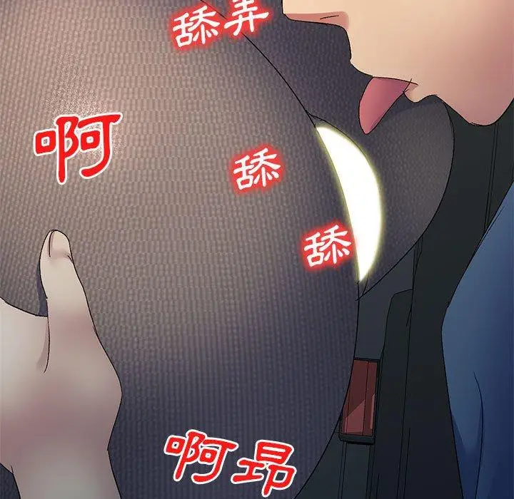 漫画《刺激的寄居生活》第22话第9张图