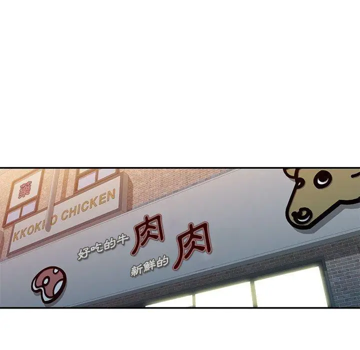 漫画《刺激的寄居生活》第22话第91张图