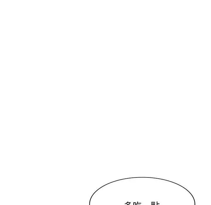 漫画《刺激的寄居生活》第22话第99张图