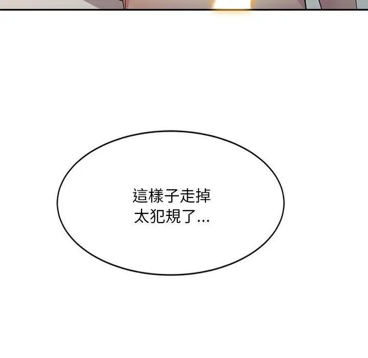 漫画《刺激的寄居生活》第23话第101张图