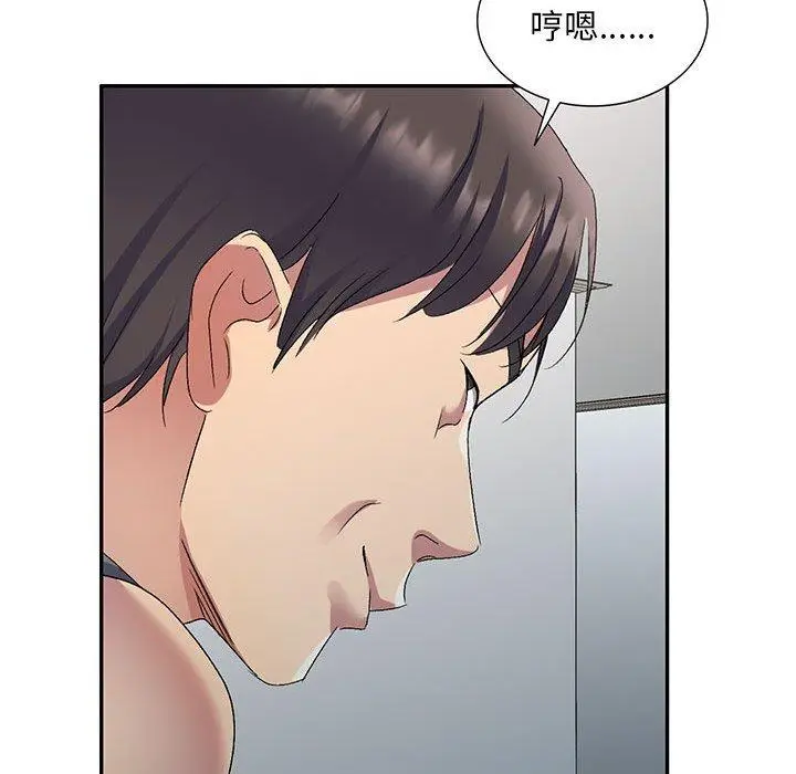 漫画《刺激的寄居生活》第23话第105张图