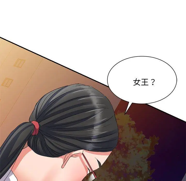 漫画《刺激的寄居生活》第23话第11张图