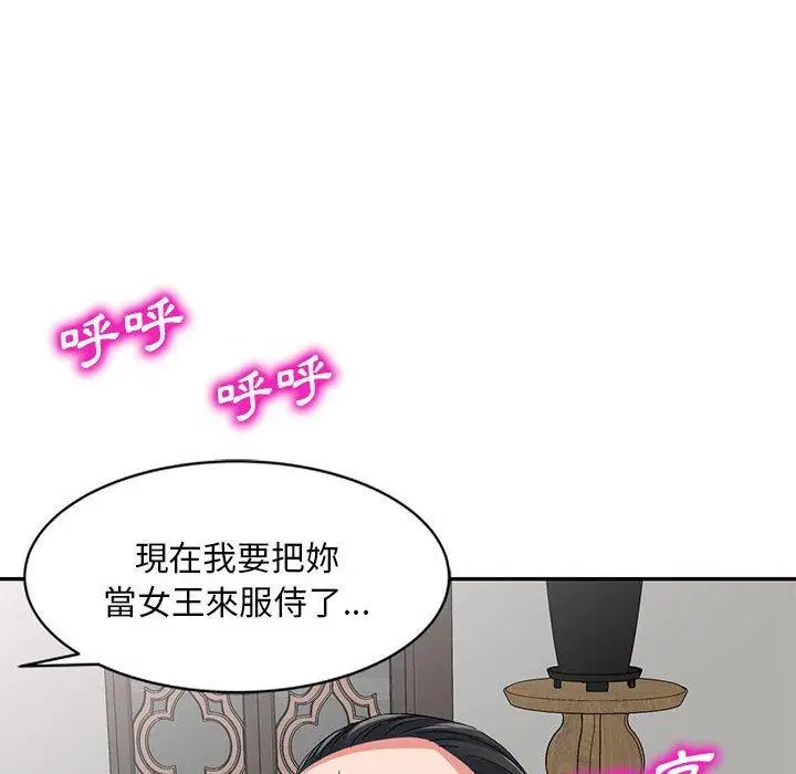 漫画《刺激的寄居生活》第23话第113张图