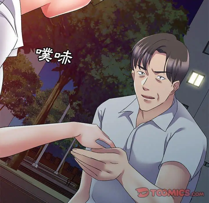 漫画《刺激的寄居生活》第23话第12张图