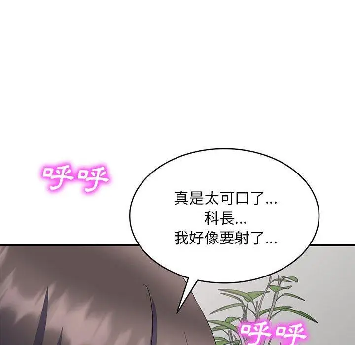 漫画《刺激的寄居生活》第23话第121张图