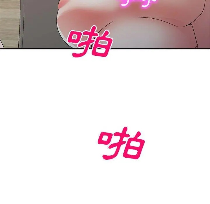 漫画《刺激的寄居生活》第23话第123张图