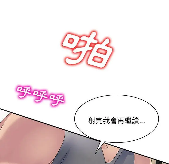 漫画《刺激的寄居生活》第23话第124张图