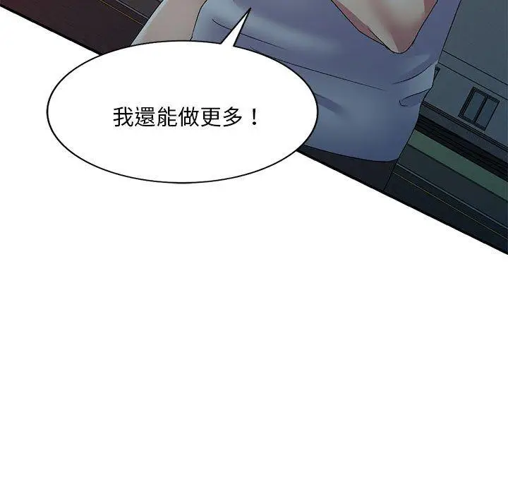 漫画《刺激的寄居生活》第23话第13张图