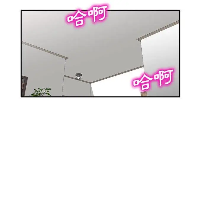 漫画《刺激的寄居生活》第23话第130张图