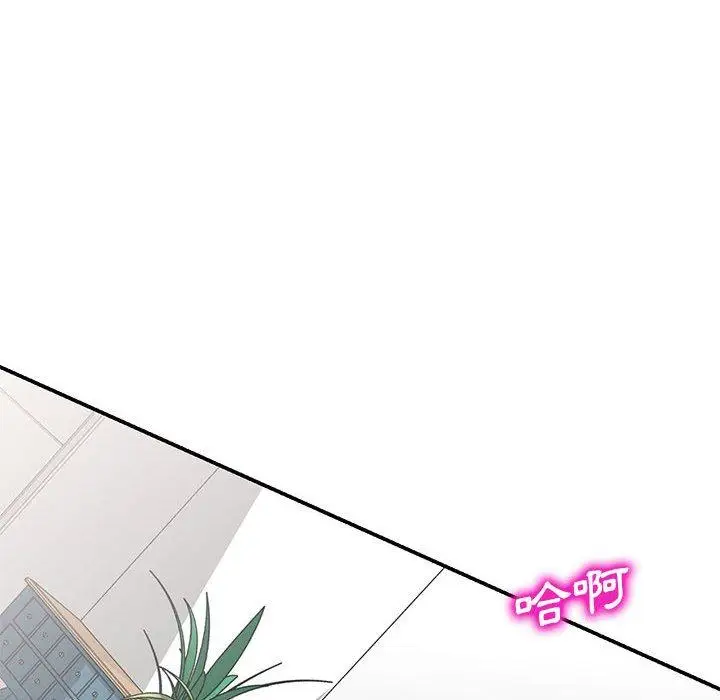 漫画《刺激的寄居生活》第23话第131张图