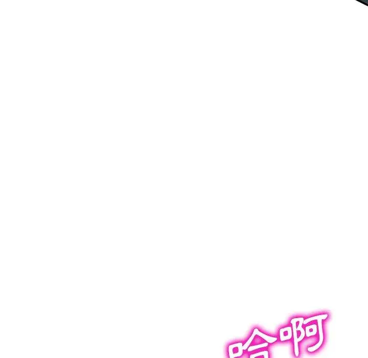 漫画《刺激的寄居生活》第23话第134张图