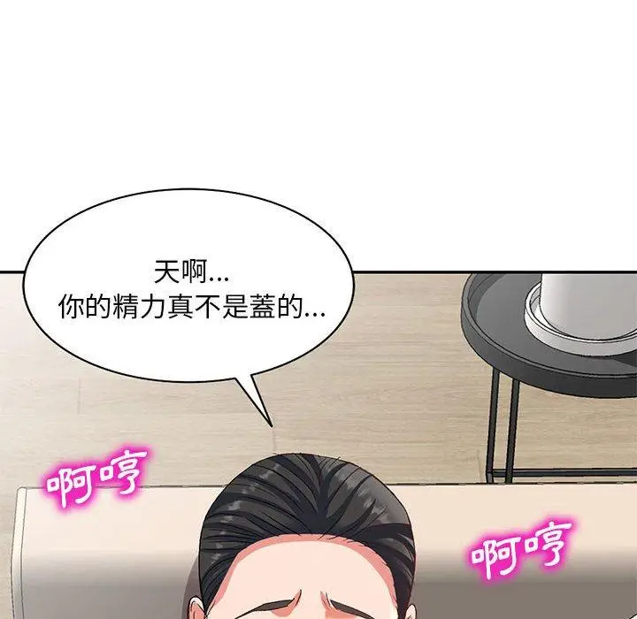 漫画《刺激的寄居生活》第23话第139张图