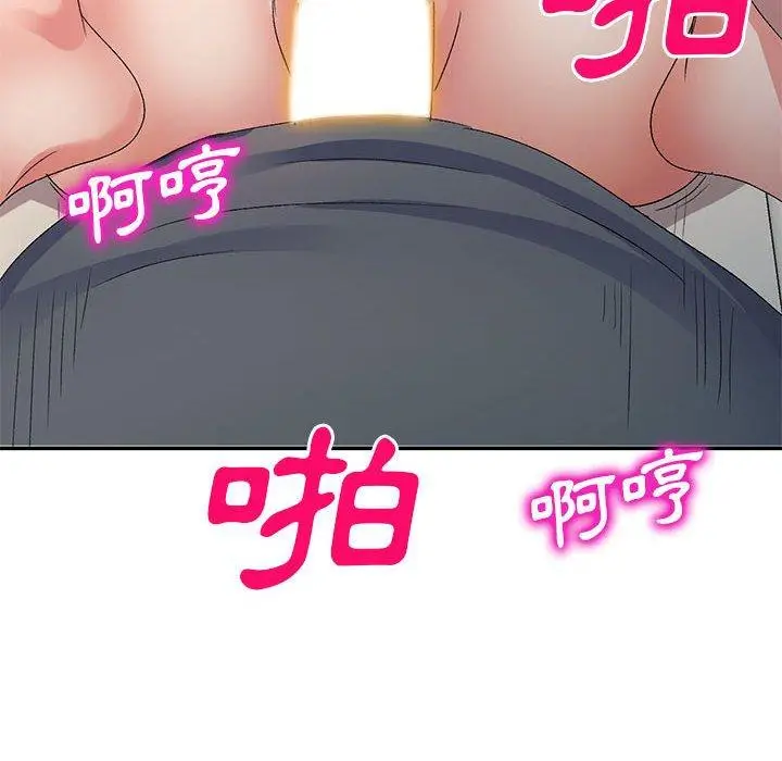 漫画《刺激的寄居生活》第23话第141张图