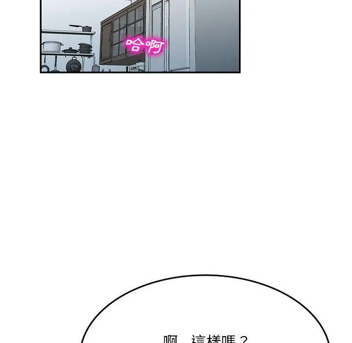 漫画《刺激的寄居生活》第23话第146张图