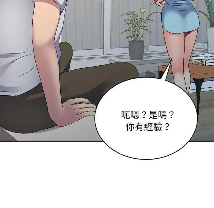 漫画《刺激的寄居生活》第23话第148张图