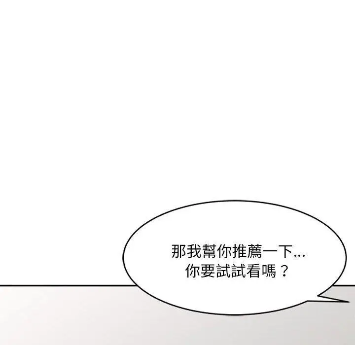 漫画《刺激的寄居生活》第23话第149张图