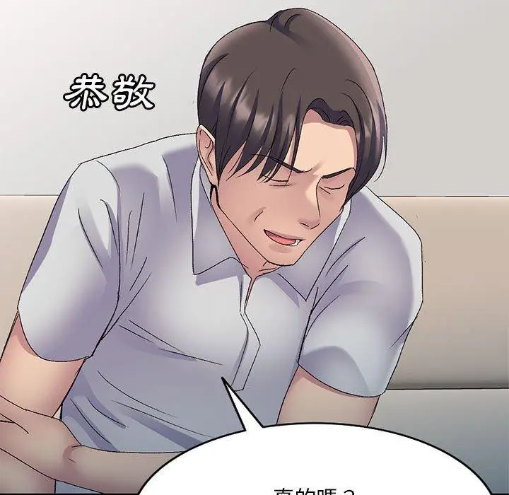 漫画《刺激的寄居生活》第23话第150张图