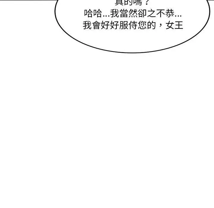 漫画《刺激的寄居生活》第23话第151张图