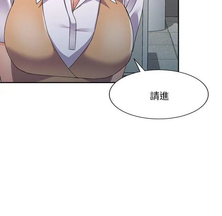漫画《刺激的寄居生活》第23话第159张图