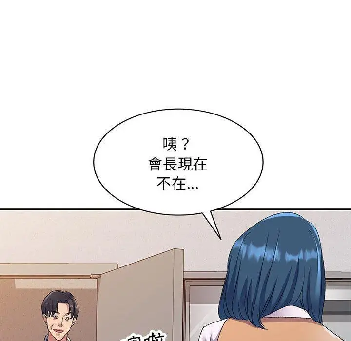 漫画《刺激的寄居生活》第23话第160张图