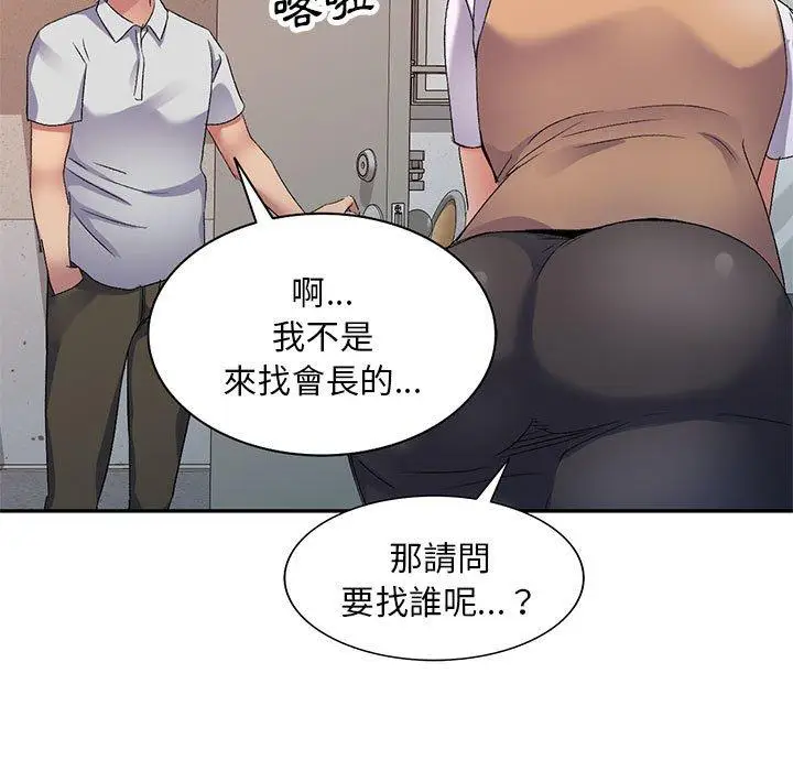 漫画《刺激的寄居生活》第23话第161张图