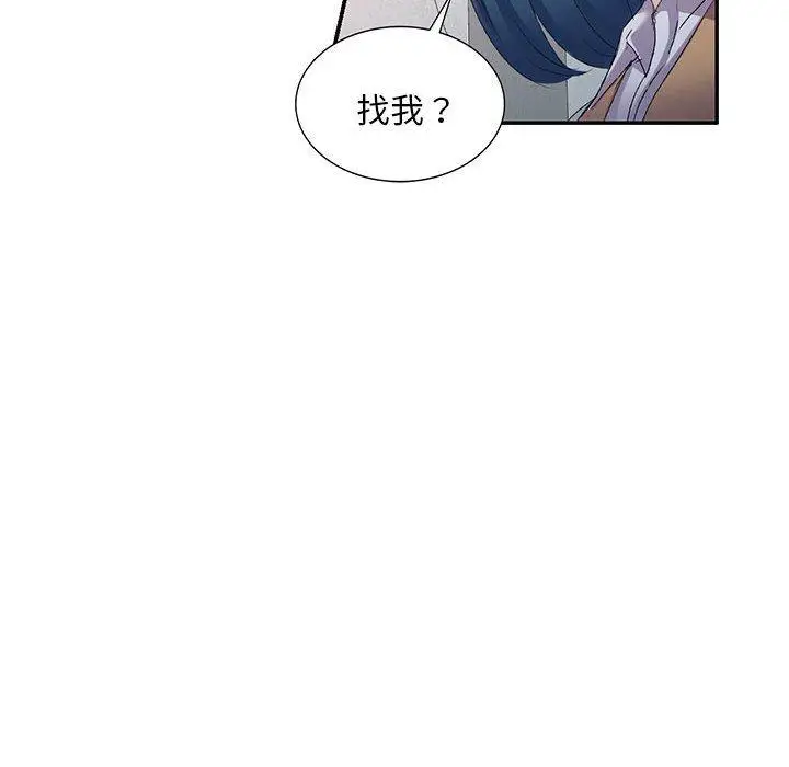 漫画《刺激的寄居生活》第23话第164张图
