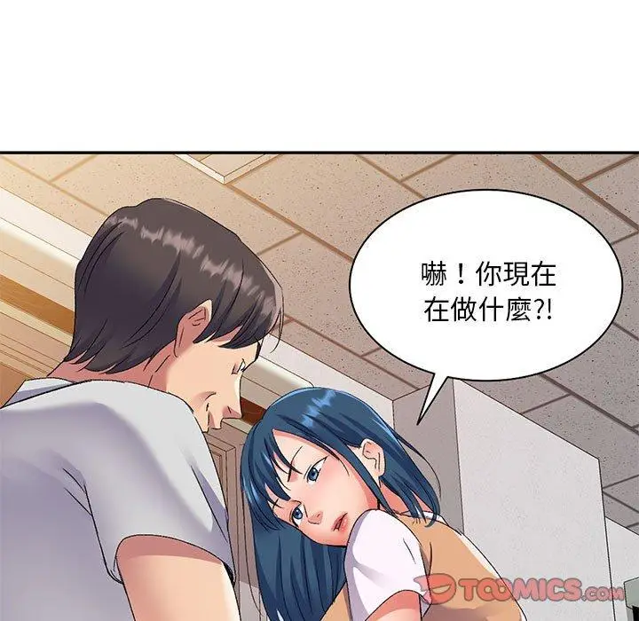 漫画《刺激的寄居生活》第23话第165张图