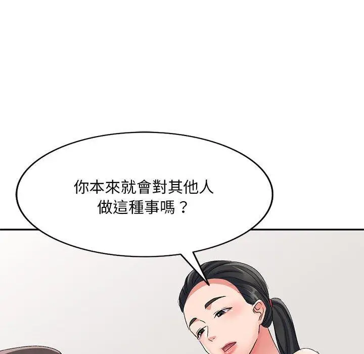 漫画《刺激的寄居生活》第23话第19张图
