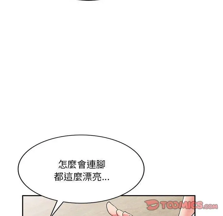 漫画《刺激的寄居生活》第23话第21张图