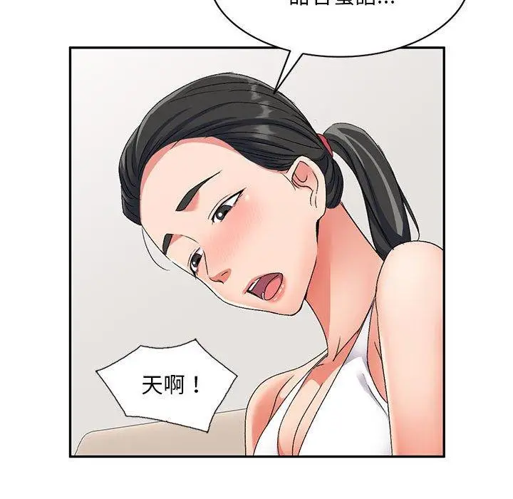 漫画《刺激的寄居生活》第23话第24张图