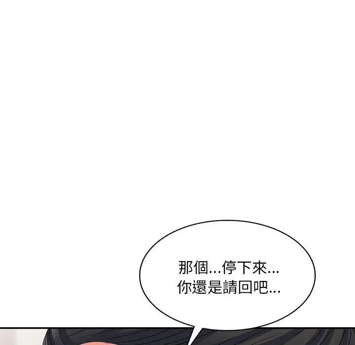 漫画《刺激的寄居生活》第23话第35张图