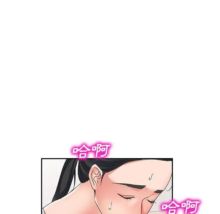 漫画《刺激的寄居生活》第23话第40张图