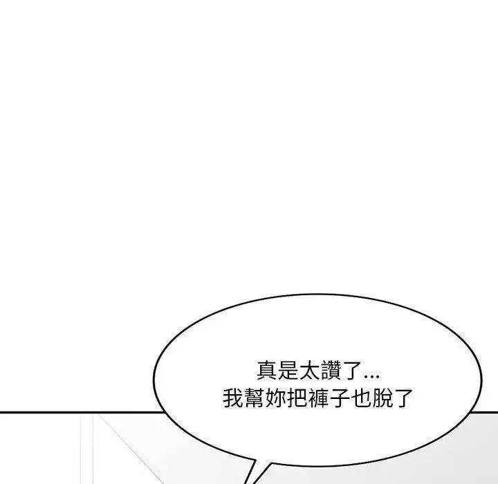 漫画《刺激的寄居生活》第23话第61张图