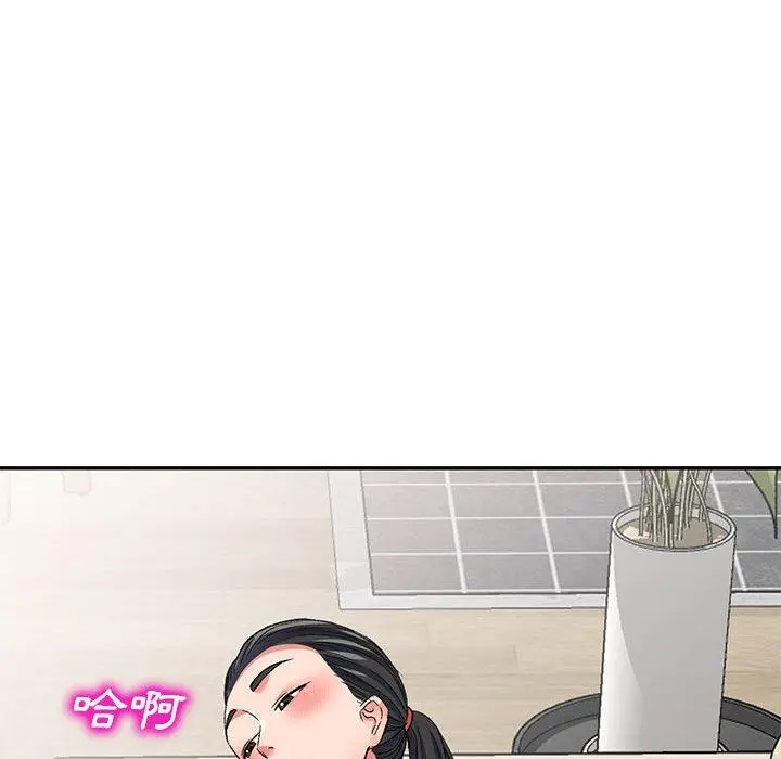漫画《刺激的寄居生活》第23话第65张图