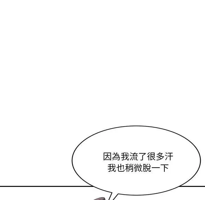 漫画《刺激的寄居生活》第23话第69张图