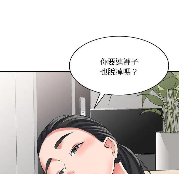 漫画《刺激的寄居生活》第23话第72张图