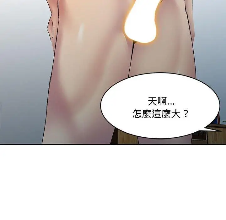 漫画《刺激的寄居生活》第23话第79张图