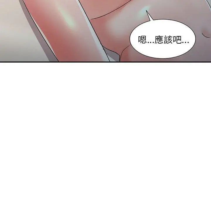 漫画《刺激的寄居生活》第23话第82张图