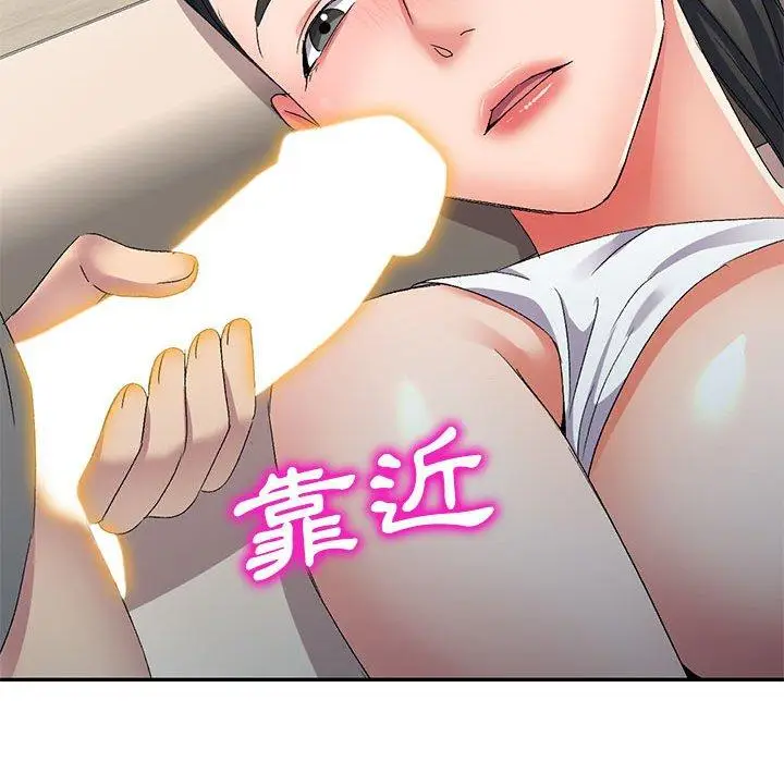 漫画《刺激的寄居生活》第23话第86张图